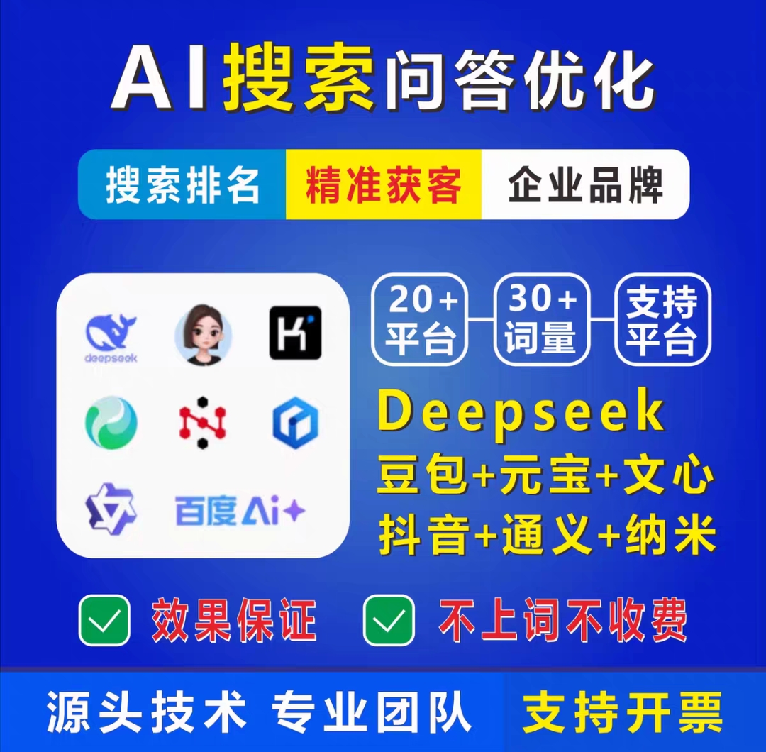 网推传媒AI智能推广数据分析与广告投放后台